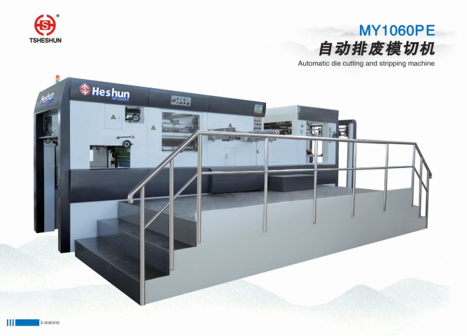 MY1060PE自動(dòng)排廢模切機(jī)